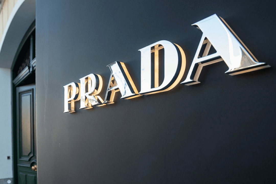 奢侈品Prada推出首款独立开发的数字藏品