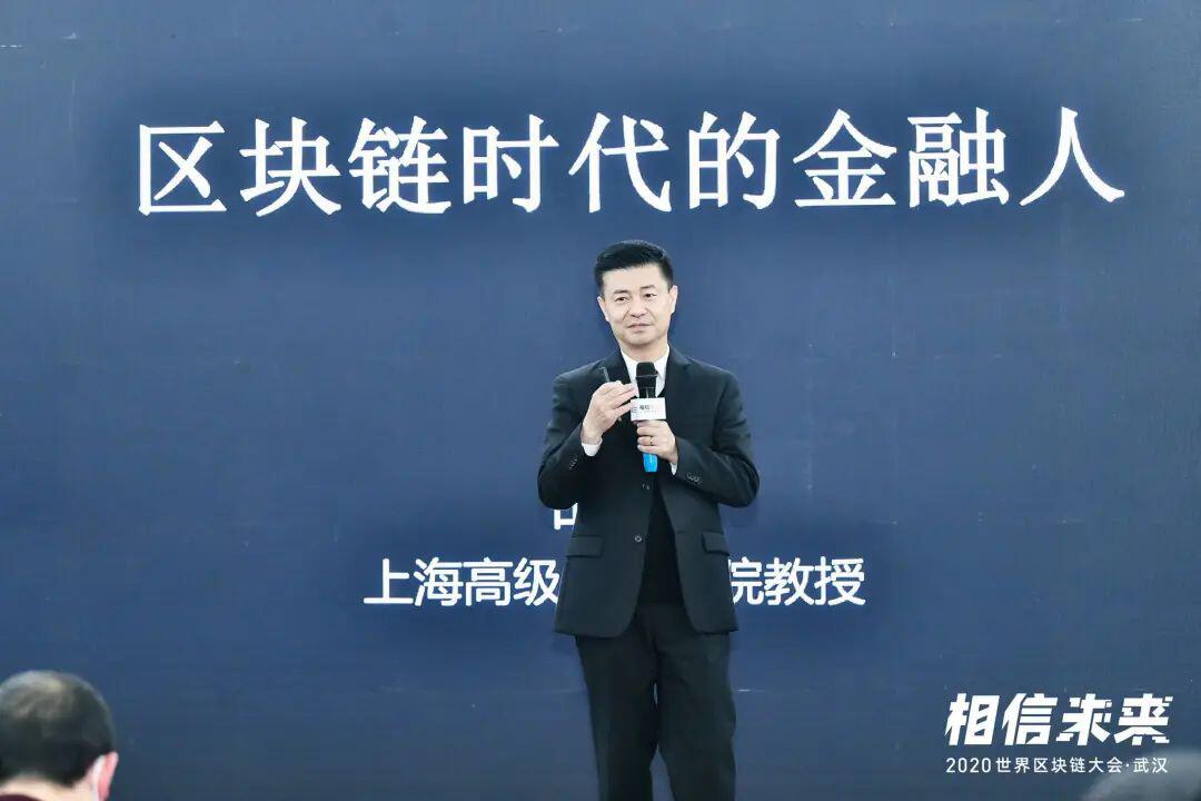 上海高级金融学院教授胡捷：区块链与金融的结合点在哪里？