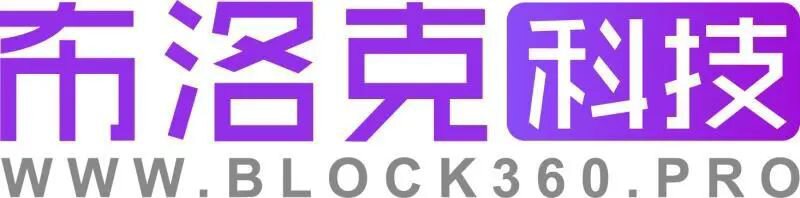 RedBlock Capital与布洛克科技达成战略合作