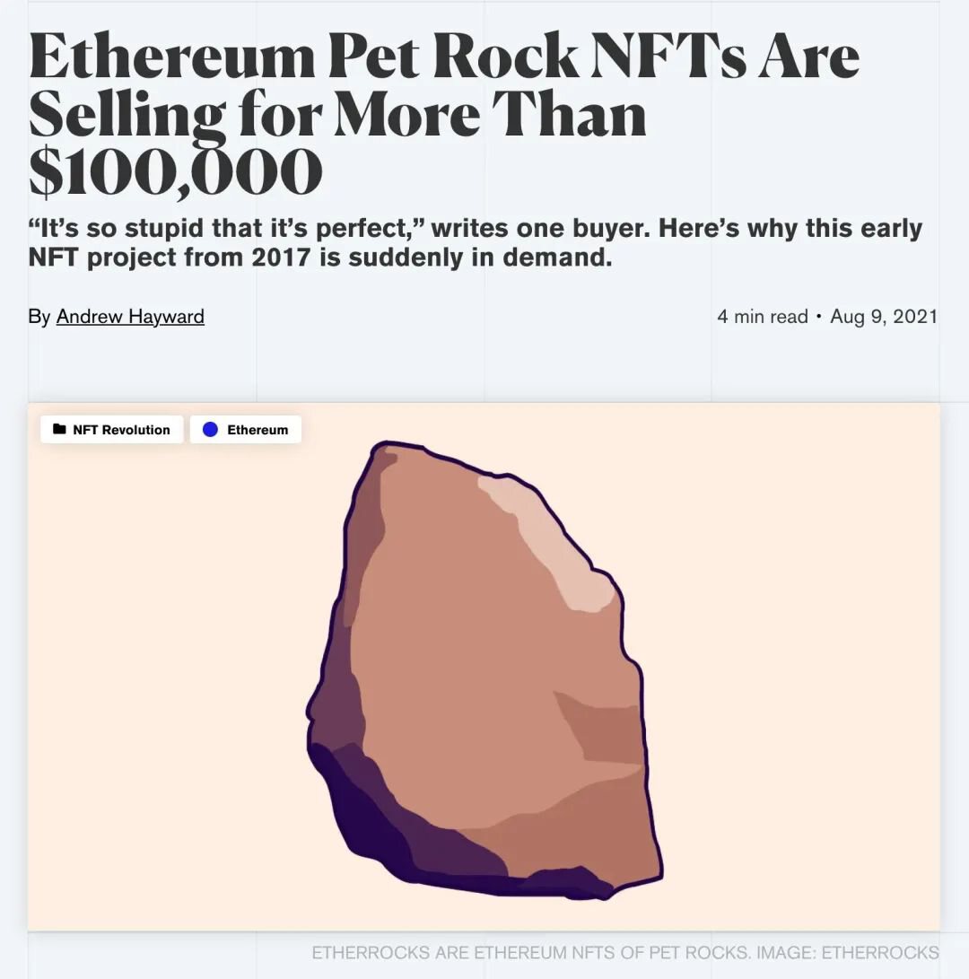一块“石头”成交价超10万美金，NFT是泡沫吗?