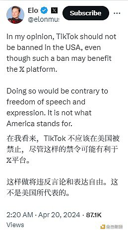 马斯克：TikTok不应该在美国被禁止