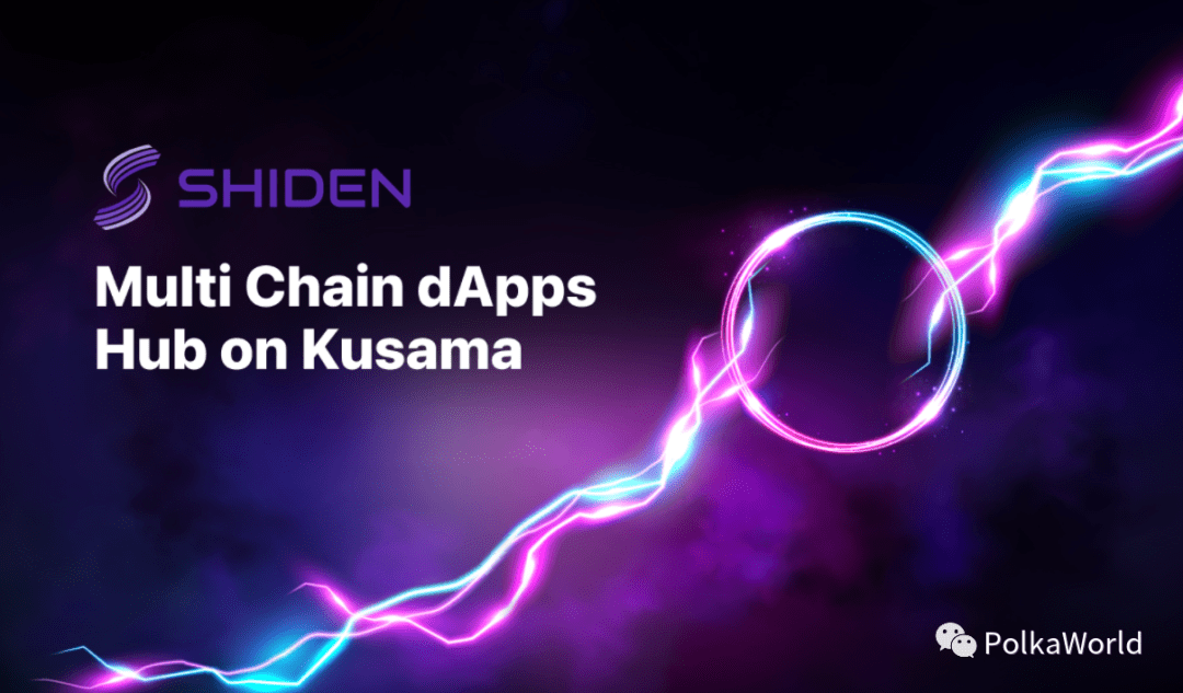 Plasm 发布 Shiden 的 Kusama 拍卖策略！