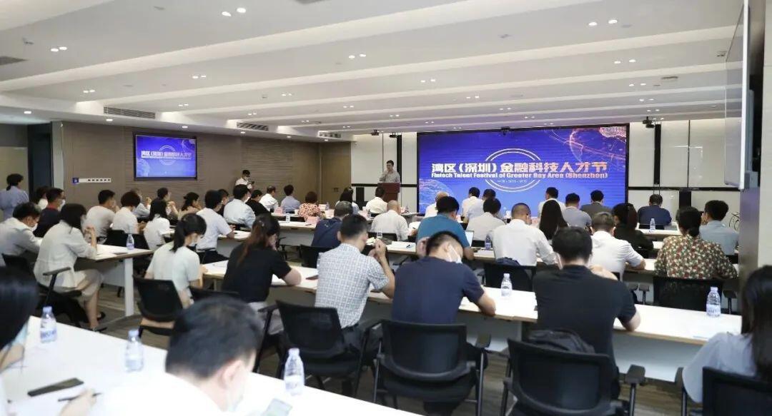 深圳“大湾区金融科技人才链”正式发布，微众银行助力区块链人才数据互通