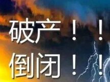 三箭资本已向纽约法院申请破产保护