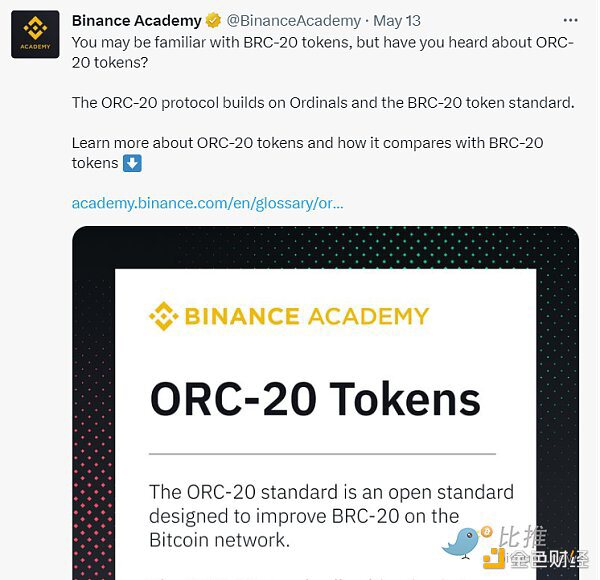 币安入局ORC-20 BRC-20迎来终局？