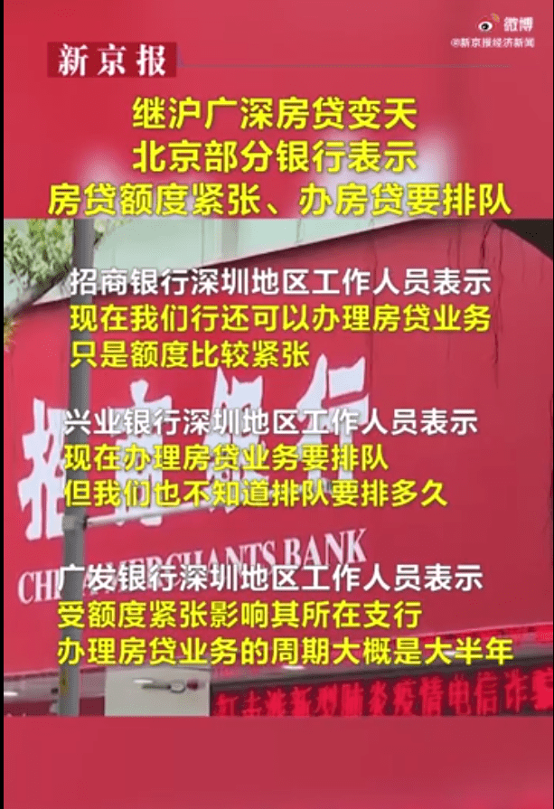 国家级劝退，中央对房贷下狠手了