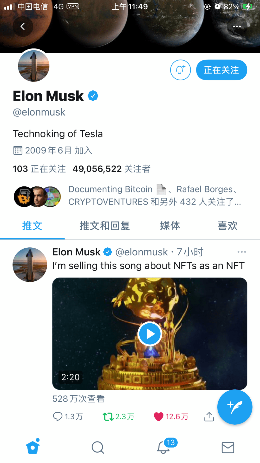 埃隆·马斯克（Elon Musk）在推特上售卖NFT音乐作品