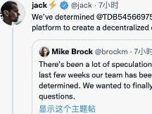 推特CEO Jack Dorsey：将为比特币创建去中心化交易所（DEX）