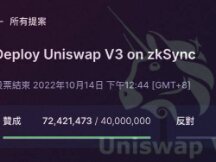 Uniswap V3通过部署zkSync2.0提案！ConsenSys推第二版zkEVM规范