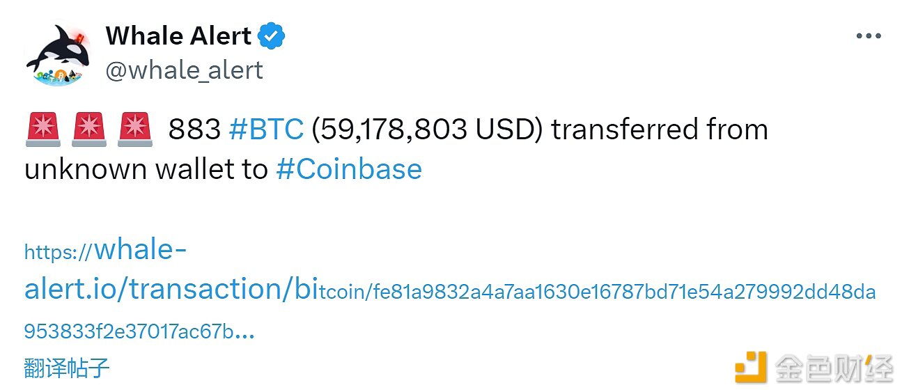 883枚BTC从未知钱包转入Coinbase