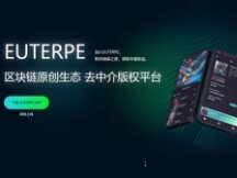 专访Euterpe首席内容官Leon Xiu：理性与感性相结合 NFT让音乐再次拥有质感