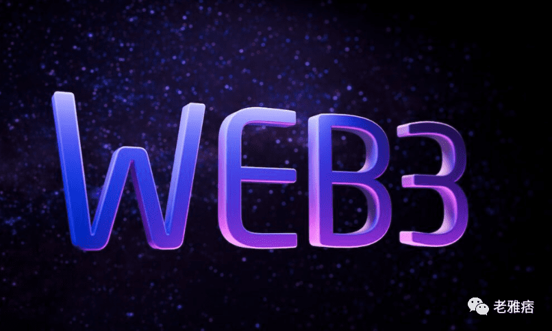 对Web3 的监管应当保持技术中立的态度