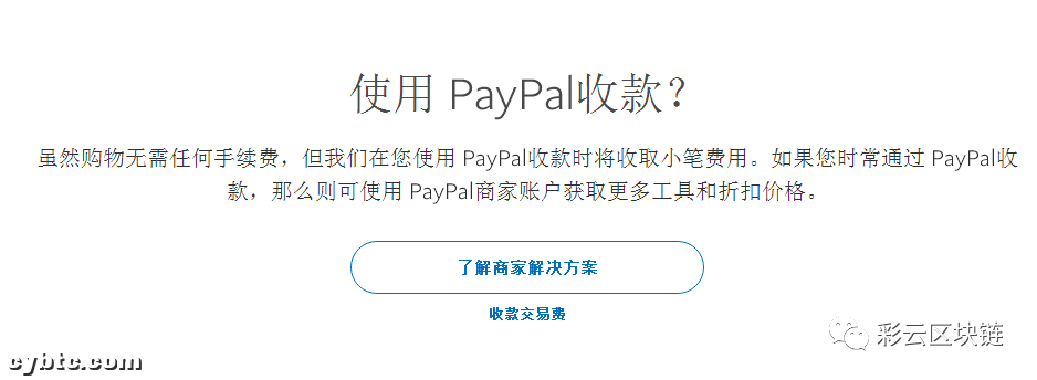为什么说paypal支持btc不是btc的利好，而是PayPal的利好
