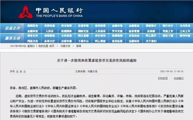 最强监管落地，这13家机构宣布退出中国大陆