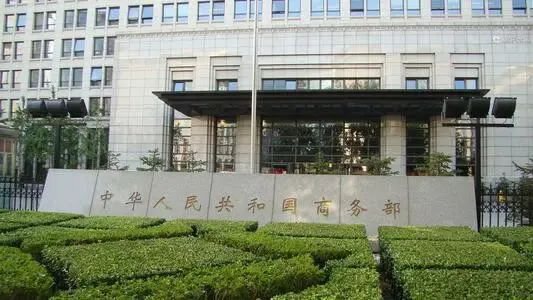 商务部发力数字商务：鼓励企业开展区块链等先进技术创新应用