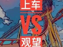 DeFi过山车的上车VS观望：我采访了7个投资者