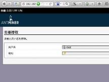 蚂蚁S1双刀片矿机使用教程
