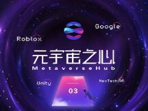 全球上市公司和VC们如何布局元宇宙，是资本盛宴还是炒作概念？