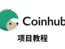 Compound挖矿教程（ETH）