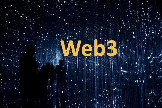 未来已来：Web3.0的趋势与思考