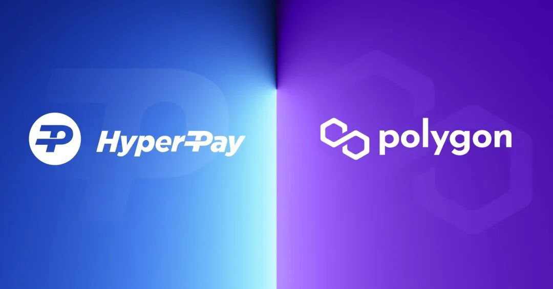 HyperPay现已支持Polygon，双方达成战略合作