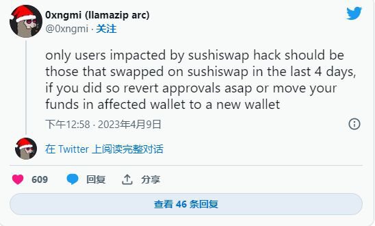 Sushi被黑客攻击超过 330 万美元，以太坊上的批准智能合约被利用