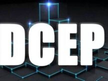 零售型央行数字货币研发 小国竟走在了前列