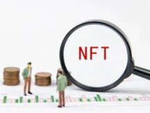 全面解析NFT发展简史、价值及未来