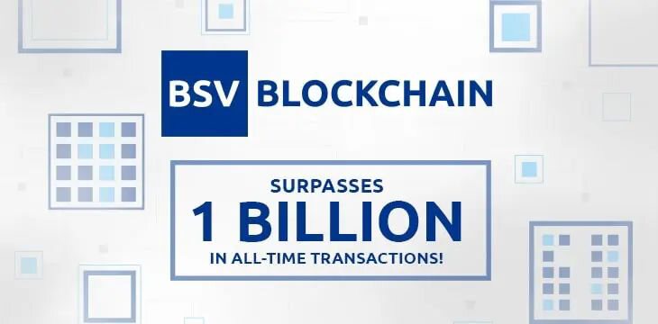 BSV的总交易量达到10亿，展现出区块链未曾实现的潜力