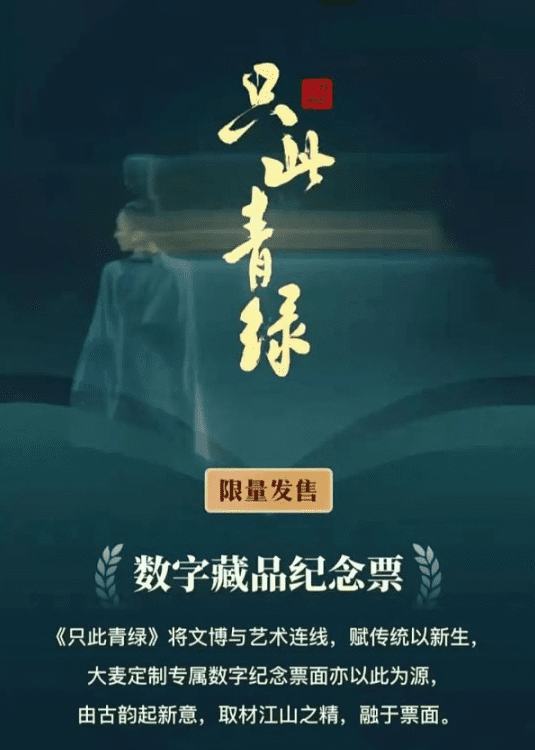 数字藏品：“上海礼物”数字化2.0版的新赛道