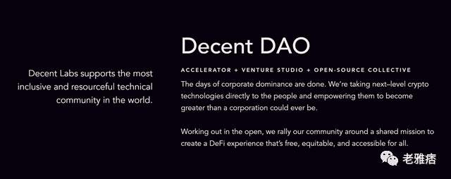 Decent DAO斩获1000美元融资，能否开启投资DAO的新篇章？