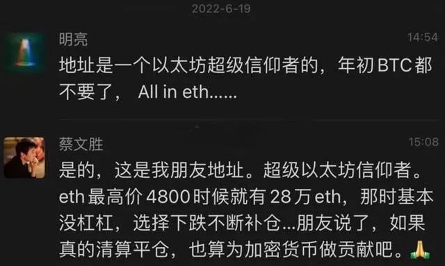 20万个以太坊差点被爆仓？起底蔡文胜和美图公司的币圈投资