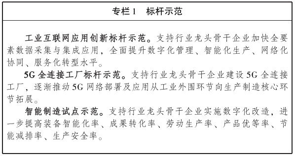 广东省人民政府：聚焦区块链等10个战略性新兴产业集群