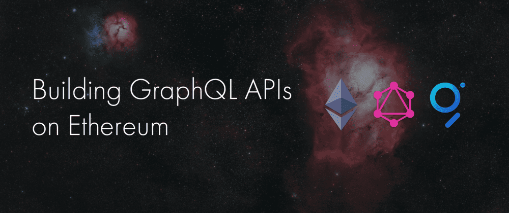 如何在以太坊上构建GraphQL API
