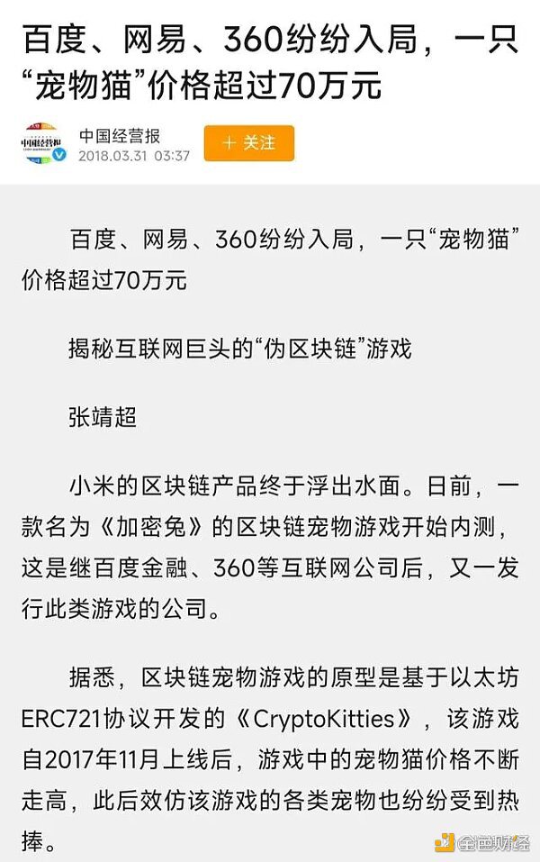 BAT华为小米纷纷入局 国产AI大乱斗 像极了五年前的区块链宠物