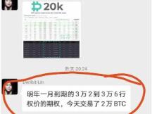 月底还能到5万美元？期权大佬用行动现身说法