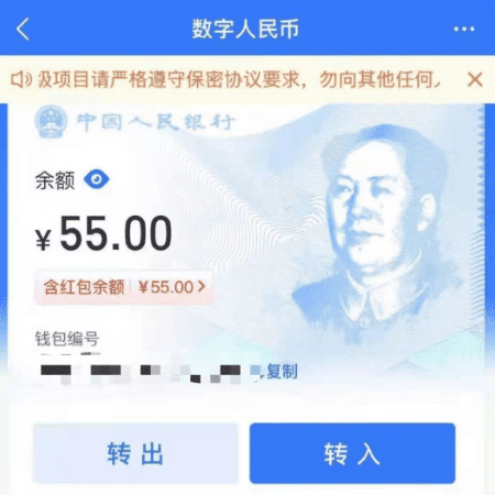 你中签了吗？上海数字人民币红包活动开奖，产生35万个“锦鲤”