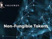 NFT 或将接棒 DeFi 成为下一个行业热点