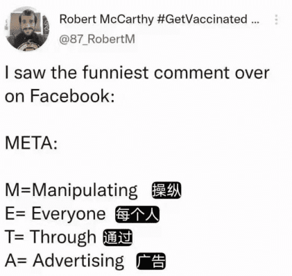 从Facebook更名Meta看元宇宙时代的投资机会