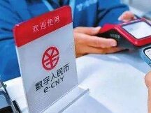 Bank of China: Hainan is the best place for digital RMB experimentation and innovation.