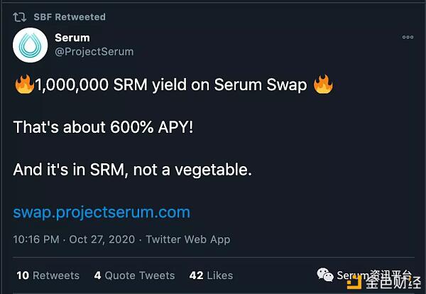 Serum上线首个AMM：除了更快更便宜 如何进行完美套利