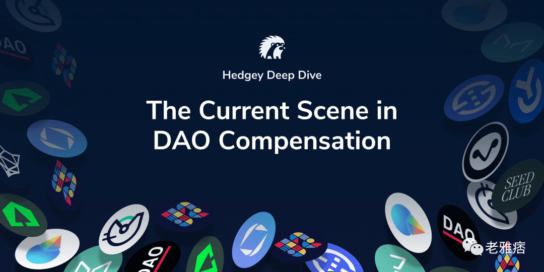 贡献者在不同的DAO中都是怎么赚钱的？