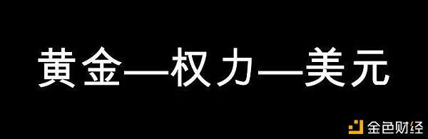 央行数字货币：谁能率先完成权力对数学的映射，谁就拥有未来的支付体系