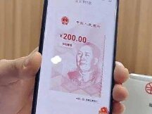 交行上海分行公开招标数字人民币