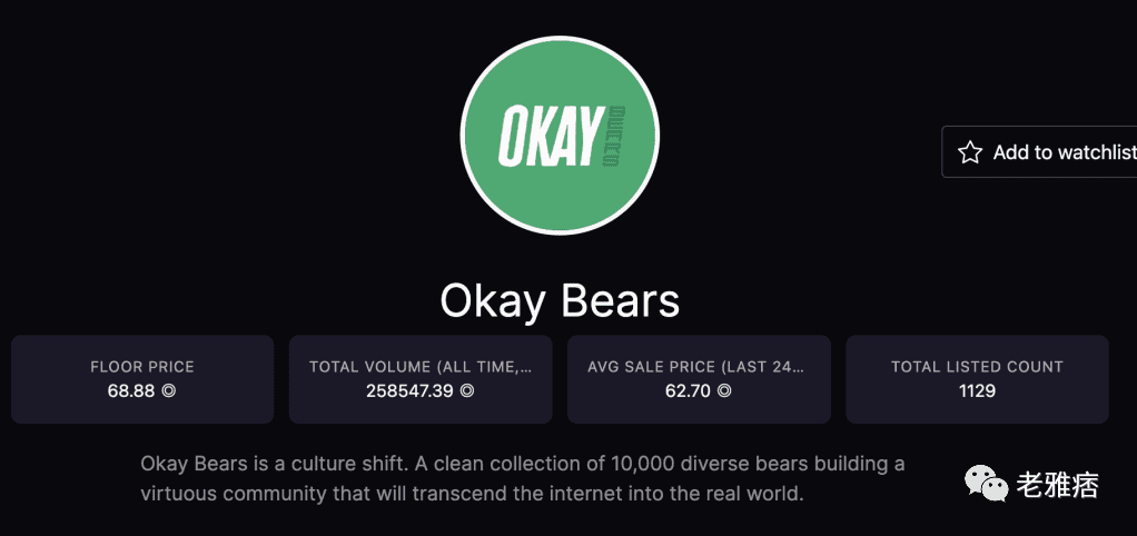 历史一刻，Okay Bears单日销售额超过所有以太坊项目
