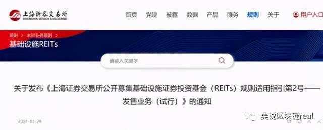 iSTOX获重庆支持 大中华STO合规进程能否开启