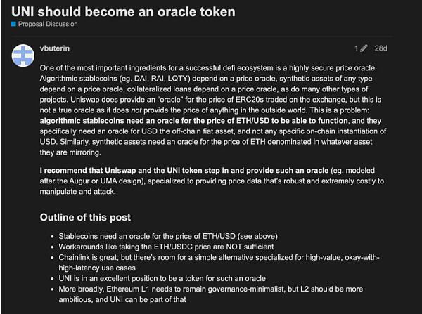 UNI将会成为Oracle Token？