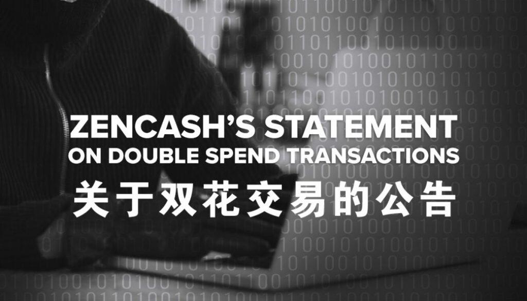 ZenCash攻击证明区块链和比特币并非万无一失 (2)