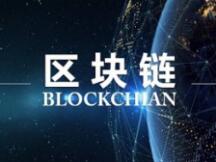 政府主导的区块链产业园区普查报告（2020）