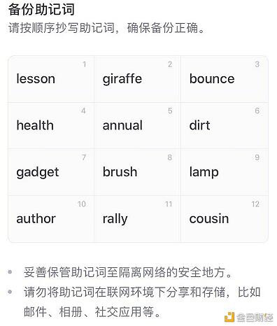 浅谈如何做出自己的12汉字私钥助记词 真的方便